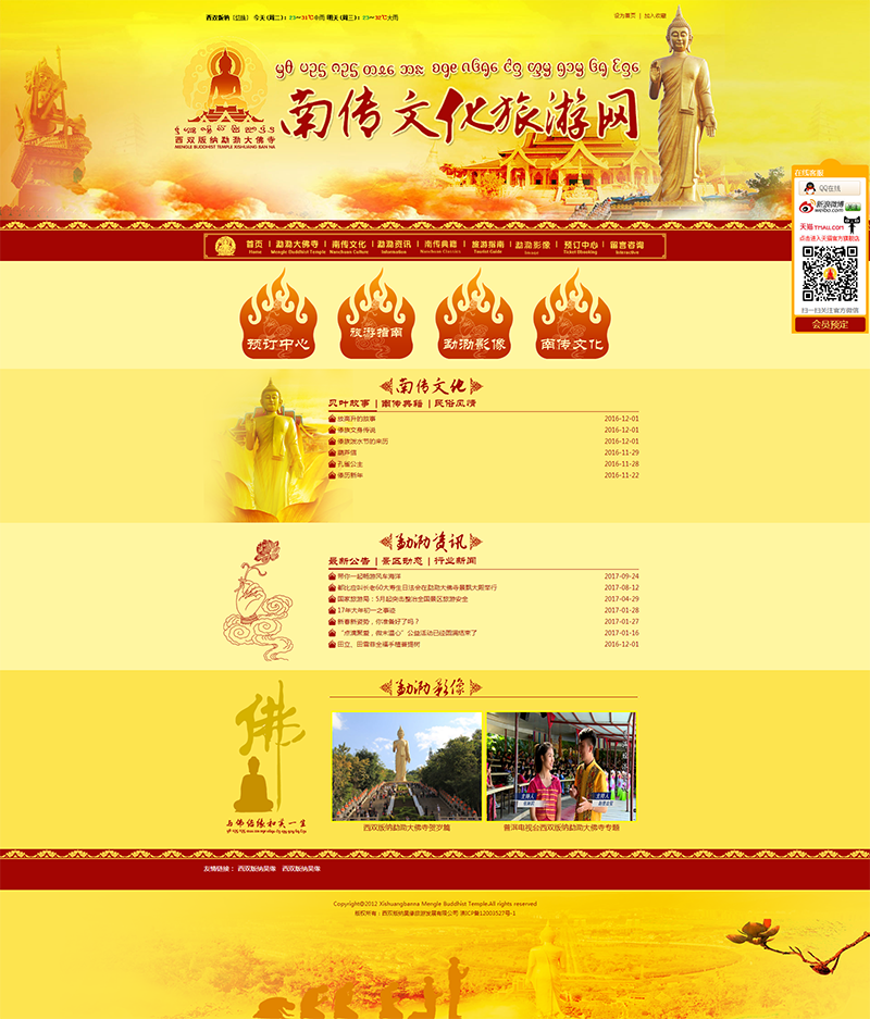 網站測試中.png